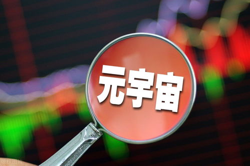 A股元宇宙概念板塊股盤點，附名單及廣播電視節目制作經營相關分析