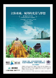 江南水都·美域 一隅江南，一世風(fēng)華