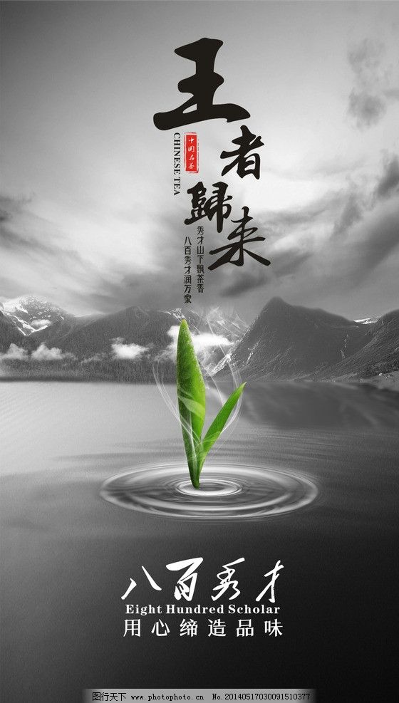 光影之間，王者再臨 解讀“王者歸來”圖片廣告的設(shè)計(jì)策略
