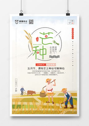 精品麥子廣告設(shè)計(jì)模板 熊貓辦公提供專業(yè)解決方案